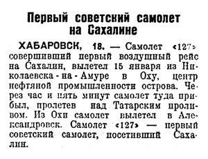  Красная звезда, 1930, выпуск №18, 21 января-СССР-127.jpg