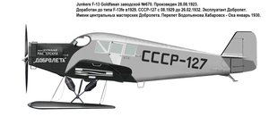  СССР-127 F-13 1 л (1).jpg