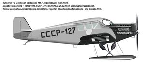  СССР-127 F-13 1 л пр (1).jpg