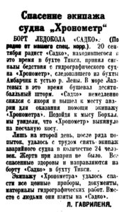  Правда Севера, 1937, № 223, 28 сентября.jpg