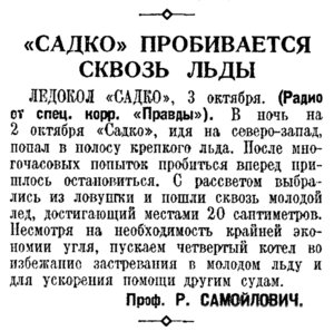  Правда, 1937, №274 (7240), 4 октября.jpg