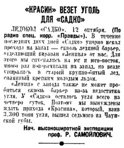  Правда, 1937, №283 (7249), 13 октября.jpg