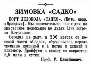  Правда, 1937, №303 (7269), 2 ноября.jpg