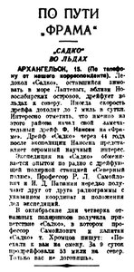  Вечерняя Москва, 1937, № 261, 15 ноября.jpg