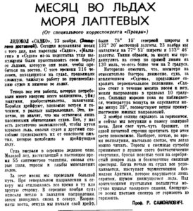  Правда, 1937, №329 (7295), 30 ноября.jpg