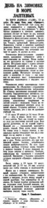  Правда, 1937, №342, 14 декабря.jpg