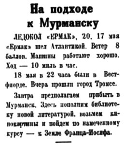  Полярная правда,  № 115(3485) Ермак-1 -22 мая 1938..jpg