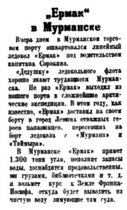  Полярная правда,  № 115(3485) Ермак-2 -22 мая 1938..jpg