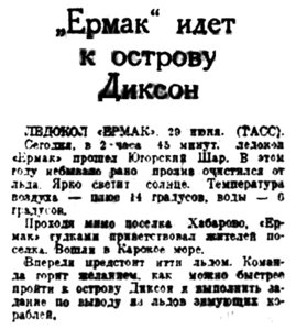  Советская Сибирь, 1938, № 150 (1938-07-02) ЕРМАК идет на Диксон.jpg