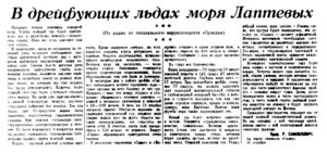  Правда, 1937, №358, 30 декабря.jpg