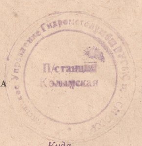  Служебная отметка.jpg