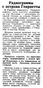  Советская Абхазия, 1938, № 22 (4969), 28 января-ГЕНРИЕТТЫ.jpg