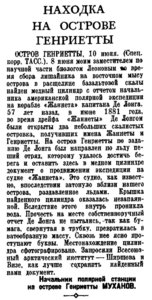  =Правда, 1938, №159 (7484), 11 июня.jpg