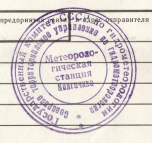  Служебный оттиск.jpg