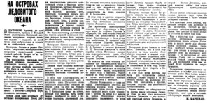  Вечерняя_Москва__ежедневный_деловой_выпуск_1940_№_72_28_марта-на островах СЛО.jpg