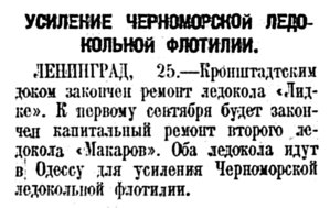  =Красная звезда, 1924, выпуск №168, 26 июля.jpg