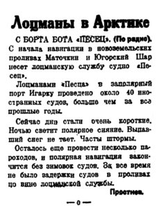  Правда Севера, 1938, № 231, 6 октября.jpg