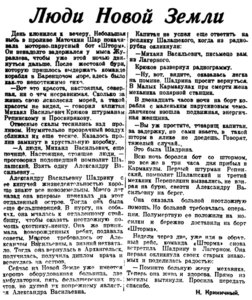  Правда Севера, 1938, № 255, 4 ноября.jpg