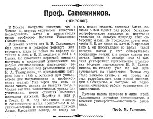  Известия 1924-184 (2219)_14.08.1924.jpg