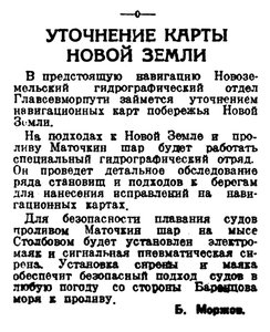  Правда Севера, 1939, № 29, 5 февраля.jpg