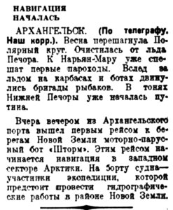  Вечерняя Москва, 1940, № 131, 9 июня.jpg