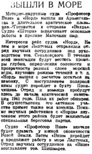  Правда Севера, 1940, № 164, 18 июля-вышли в море-ВИХРЬ-ШТОРМ-НОРД.jpg
