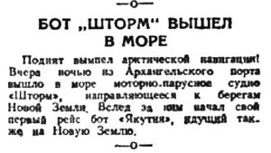  Правда Севера, 1941, 19 июня 1941 г., №142.jpg