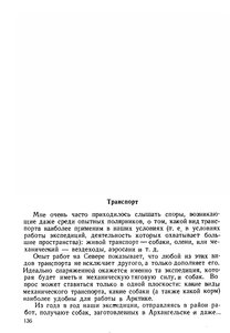  На восточном побережье Таймырского полуострова - 0140-2.jpg