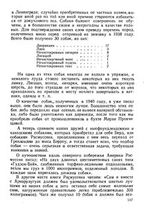  На восточном побережье Таймырского полуострова - 0141.jpg