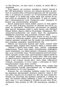  На восточном побережье Таймырского полуострова - 0142.jpg