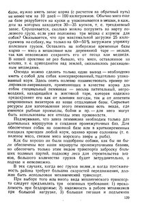  На восточном побережье Таймырского полуострова - 0143.jpg