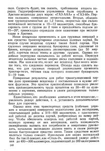  На восточном побережье Таймырского полуострова - 0144.jpg