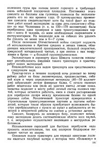  На восточном побережье Таймырского полуострова - 0145.jpg