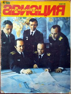  Гражданская авиация №6, 1980.jpg