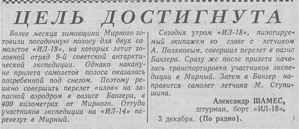  Известия-286-3.12.1963.png