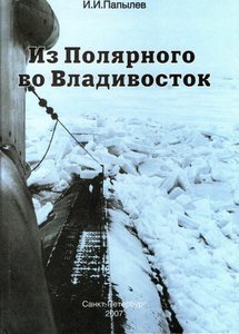  Папылев-ЭОН49-1-нов.jpg