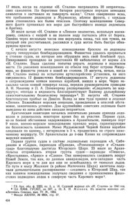  Белов.Глава 14 - 0003.jpg