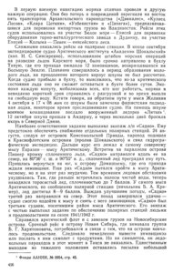  Белов.Глава 14 - 0005.jpg