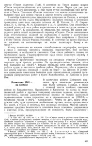  Белов.Глава 14 - 0006.jpg