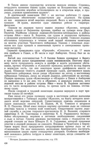  Белов.Глава 14 - 0007.jpg