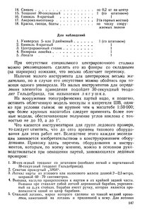  На восточном побережье Таймырского полуострова - 0151.jpg