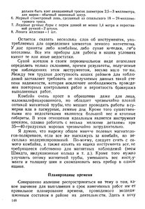  На восточном побережье Таймырского полуострова - 0152.jpg