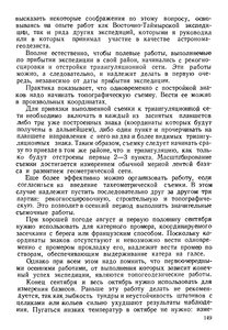  На восточном побережье Таймырского полуострова - 0153.jpg