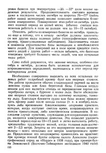  На восточном побережье Таймырского полуострова - 0154.jpg