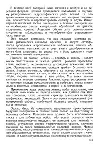  На восточном побережье Таймырского полуострова - 0155.jpg