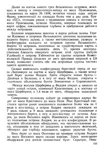  На восточном побережье Таймырского полуострова - 0159.jpg