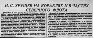  Правда-21.7.62-К-3-1.png
