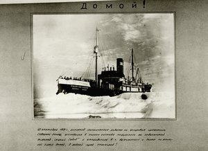  Североземельская экспедиция НИИГА, 1947-1954.jpg