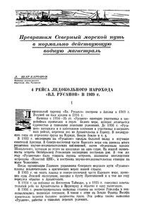  1940_3-Шарбаронов - 0001.jpg