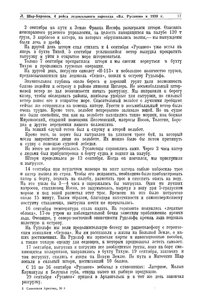  1940_3-Шарбаронов - 0008.jpg